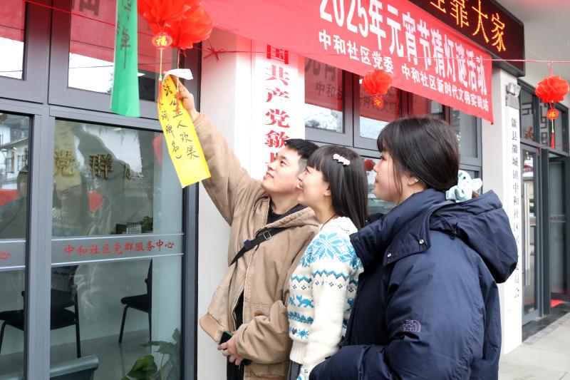 廉洁灯谜闹元宵 风清气正过“廉”节