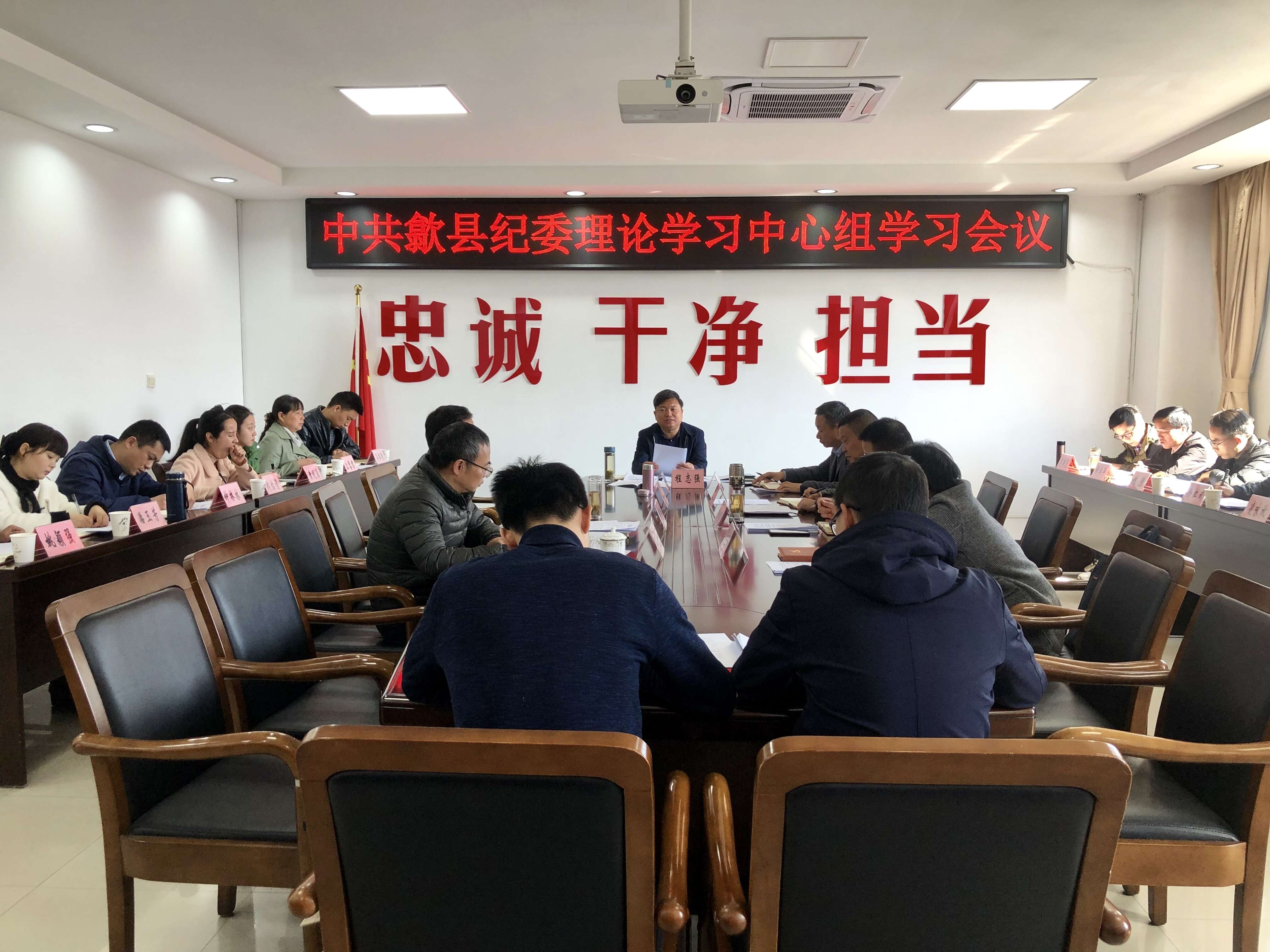 县纪委监委召开理论学习中心组学习会议